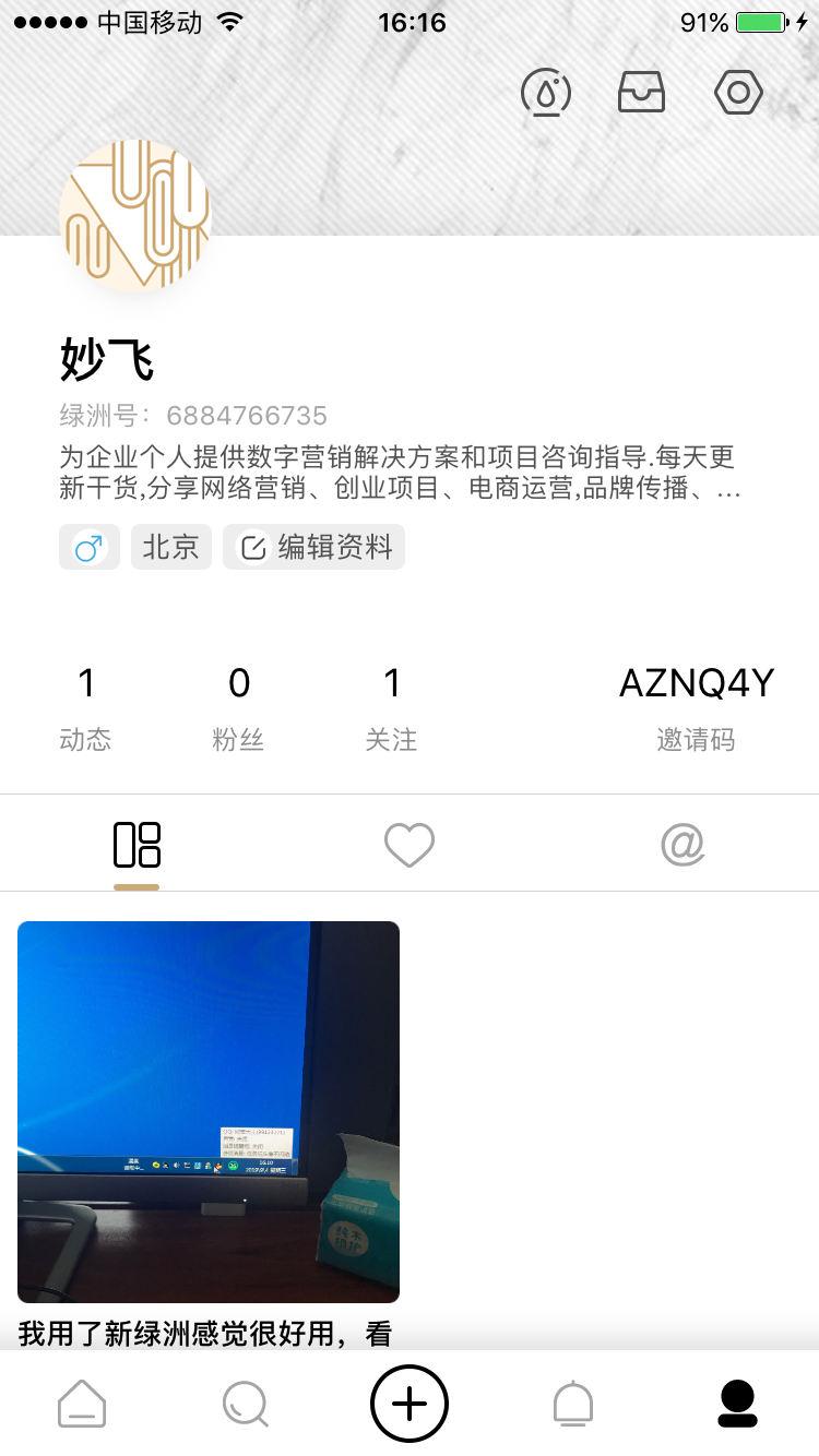 綠洲邀請碼
