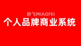 個人品牌打造