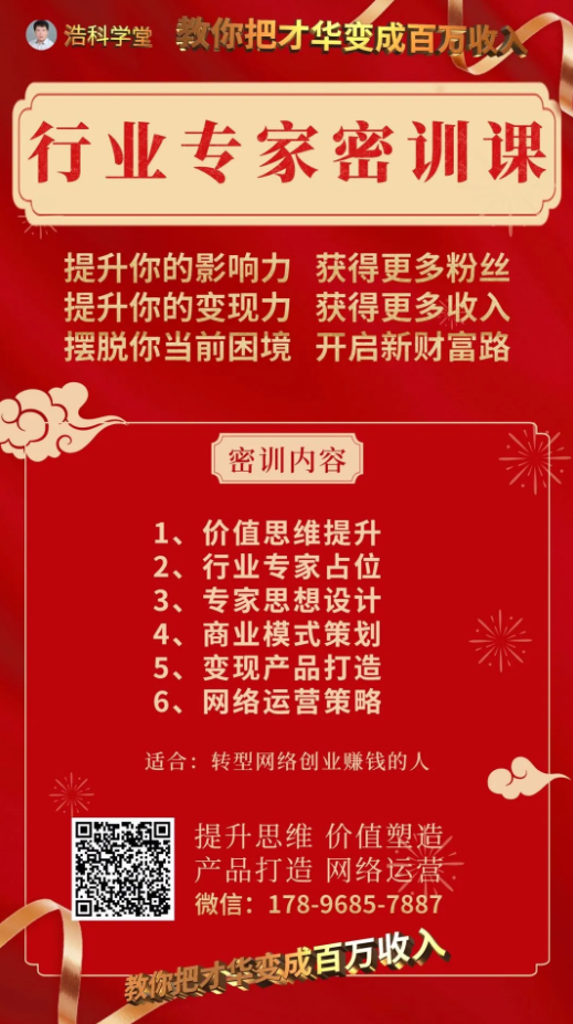 如何把經(jīng)歷變成百萬收入?