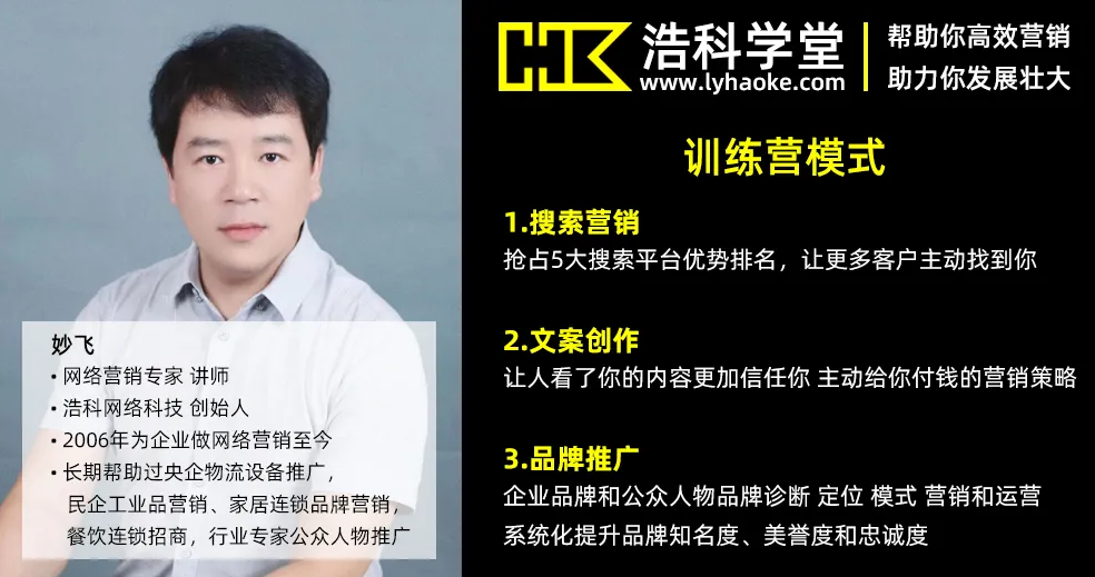 浩科學(xué)堂