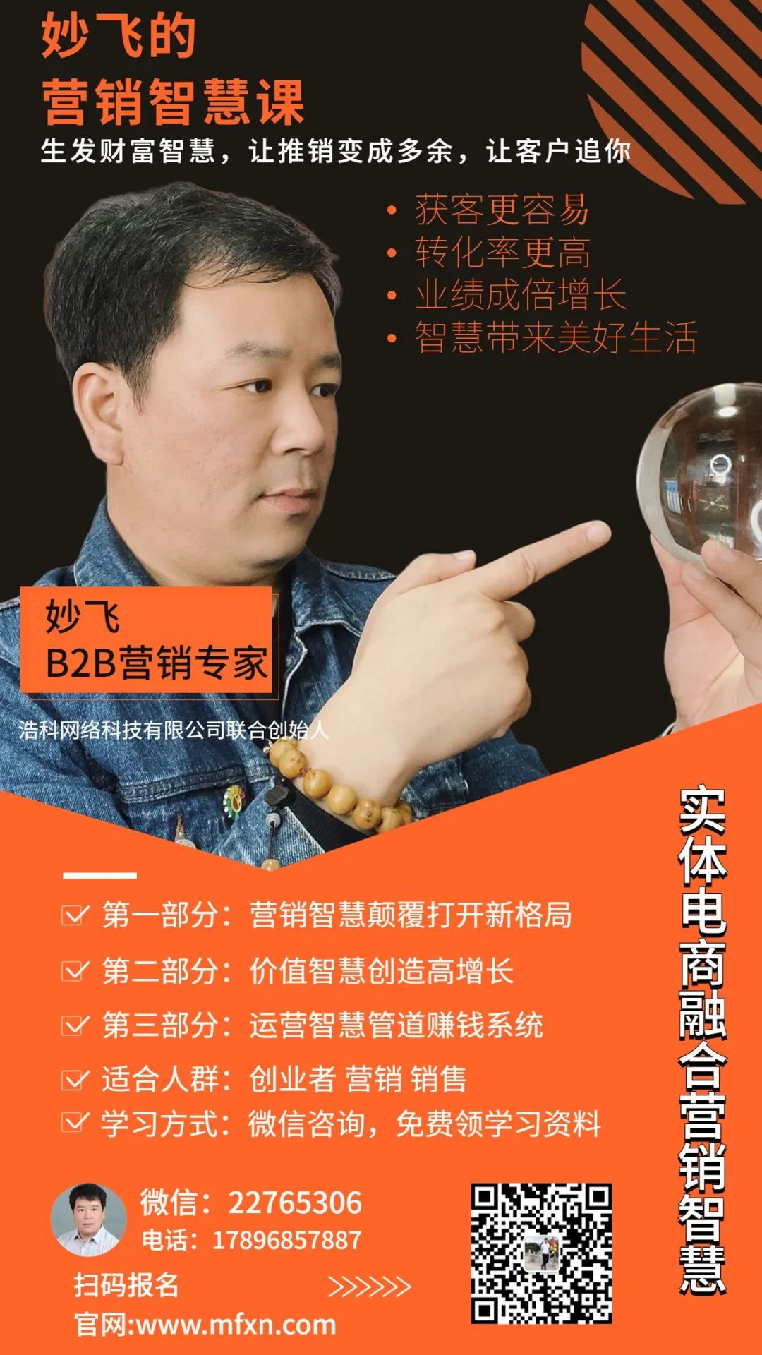 妙飛線下課
